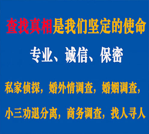 关于泸州天鹰调查事务所